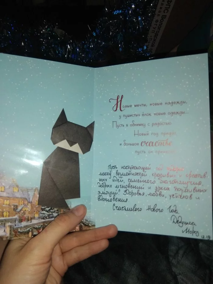 Gift exchange. Cherepovets-Vologda - Longpost, New Year, Secret Santa, Gift exchange report, Gift exchange, My