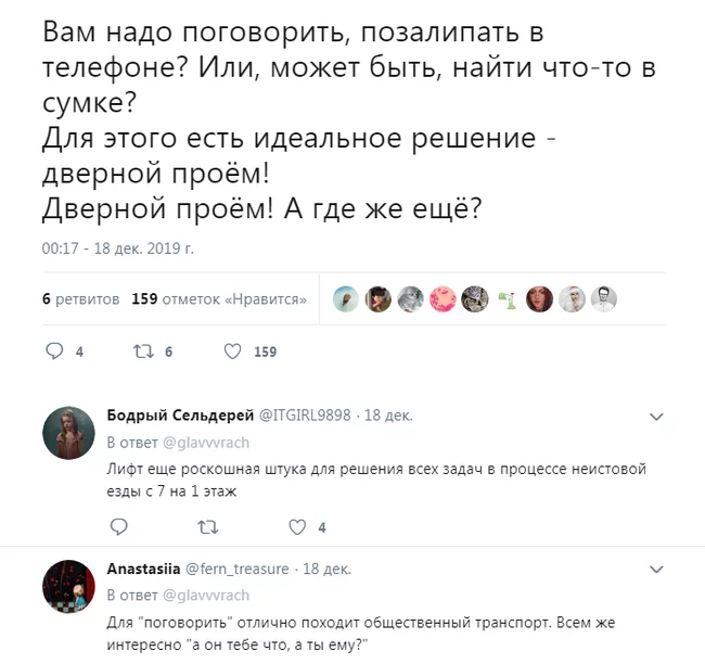 Там, где решаются архиважные дела и судьбы... - Место, Важно, Люди, Удобство, Культура, Twitter, Скриншот, Комментарии