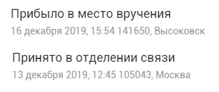 От деда – дедушке. Москва – Клин - Моё, Обмен подарками, Отчет по обмену подарками, Тайный Санта, Новогодний обмен подарками, Бабушки и дедушки, Длиннопост