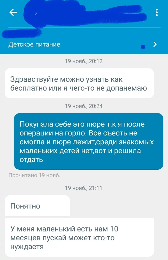 Почему я больше не хочу ничего отдавать даром - Моё, Olx, Наглость, Бесплатно, Барахолка, Длиннопост, Негатив