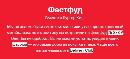 Кто там говорил про самые дорогие трусы и коврик для мыши? - Моё, Тинькофф банк, Шаурма, Покупка, Нищеброд