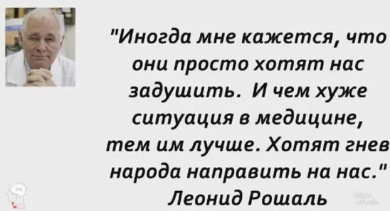 Health insurance - My, Страховка, The medicine, Polyclinic, Doctors, The patients, Leonid Roshal, Anger, Longpost, Parents and children