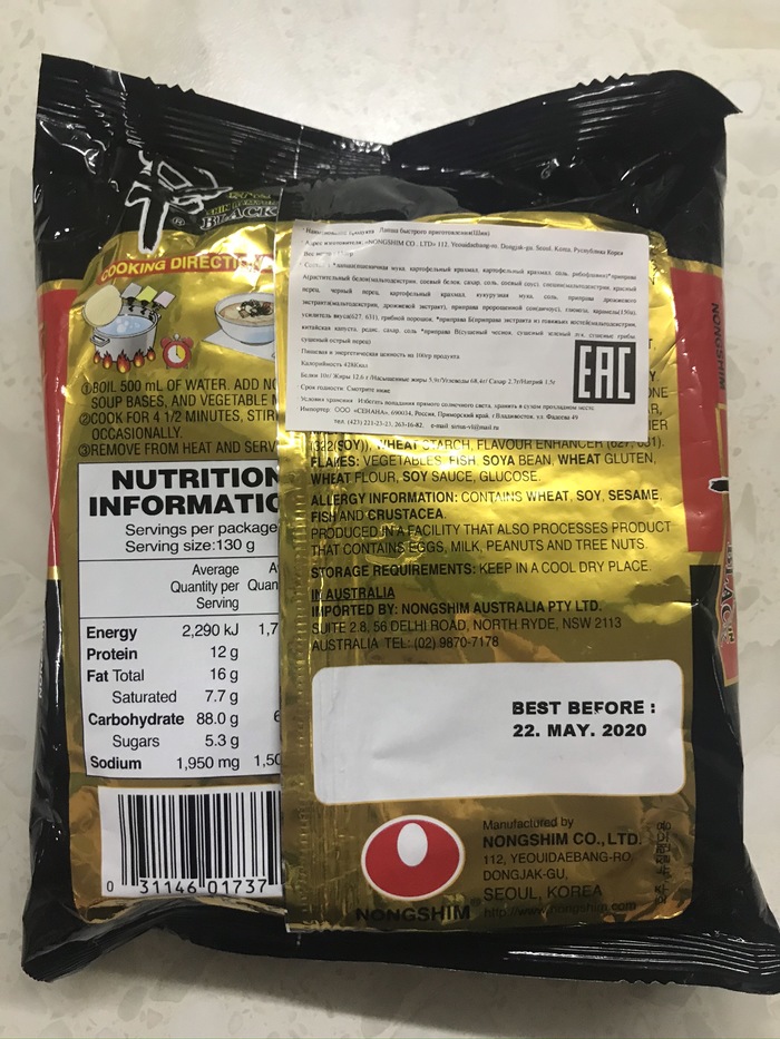     - Nongshim Shin Ramyun BLACK , , , , 