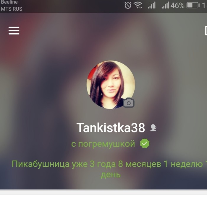 Верификация | Пикабу