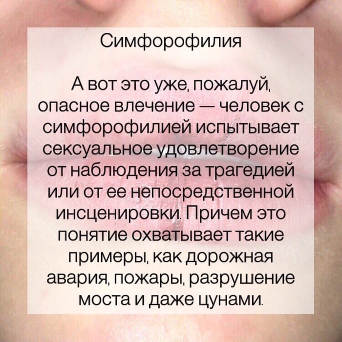 Так вот оно что со мной...