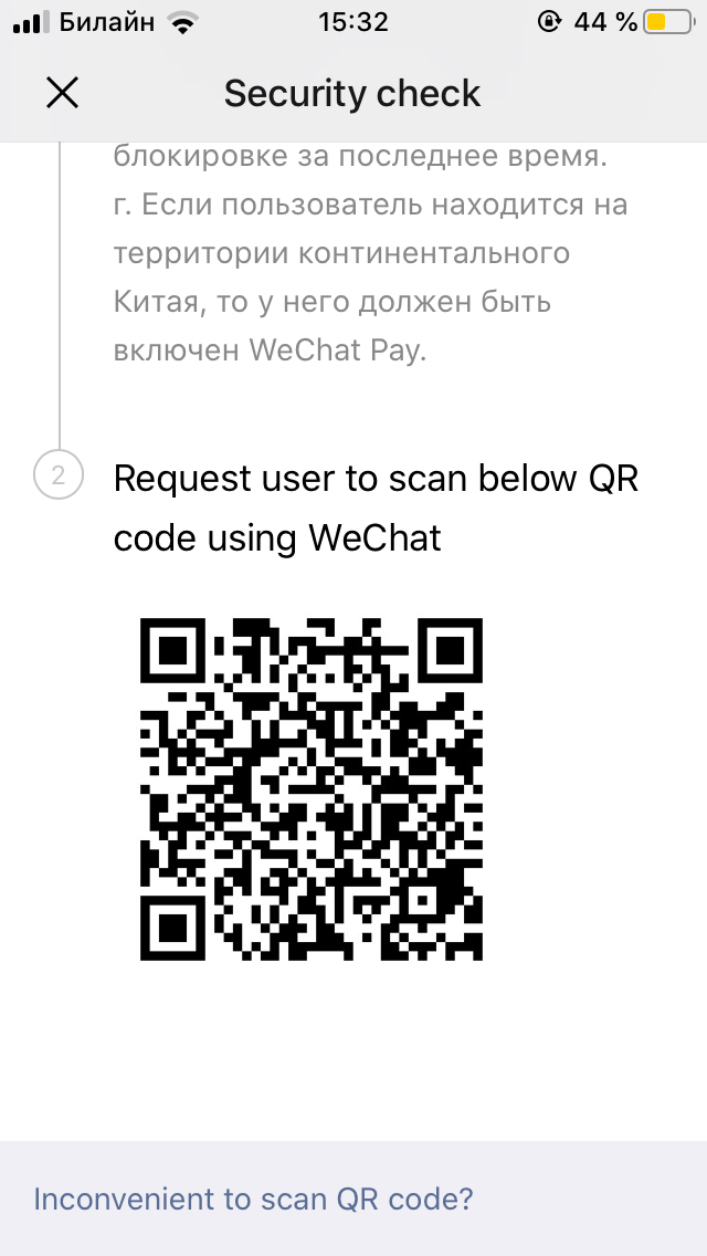 WeChat - My, Wechat, Help