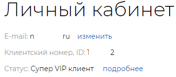 Как onlinetrade лишился своего Супер VIP клиента - Моё, Онлайн трейд, Онлайнтрейд магазин, Гарантия, Ремонт, Негатив, Длиннопост