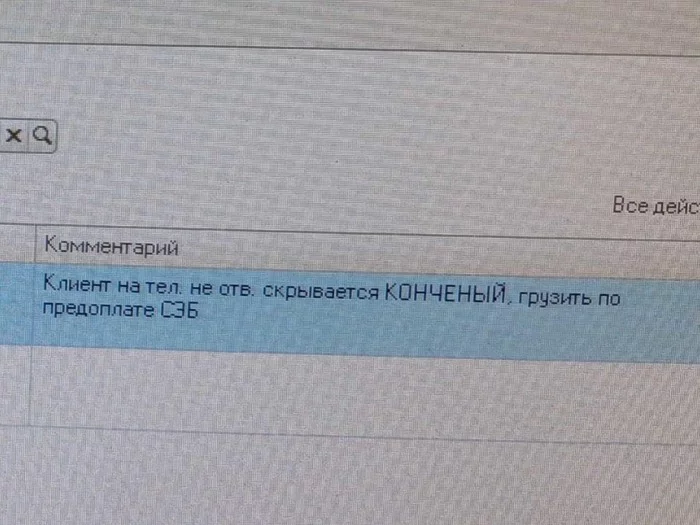 Служба безопасности феерит! - Моё, Служба безопасности, Конченые, Терпение лопнуло, Клиентоориентированность