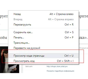 Как скопировать текст с сайта, если он не копируется - Интернет, Полезное, Длиннопост