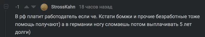 When instead of knowledge you have an old textbook in your head - The medicine, Germany, Страховка, Ambulance, Hospital, Medications, Mat, Longpost