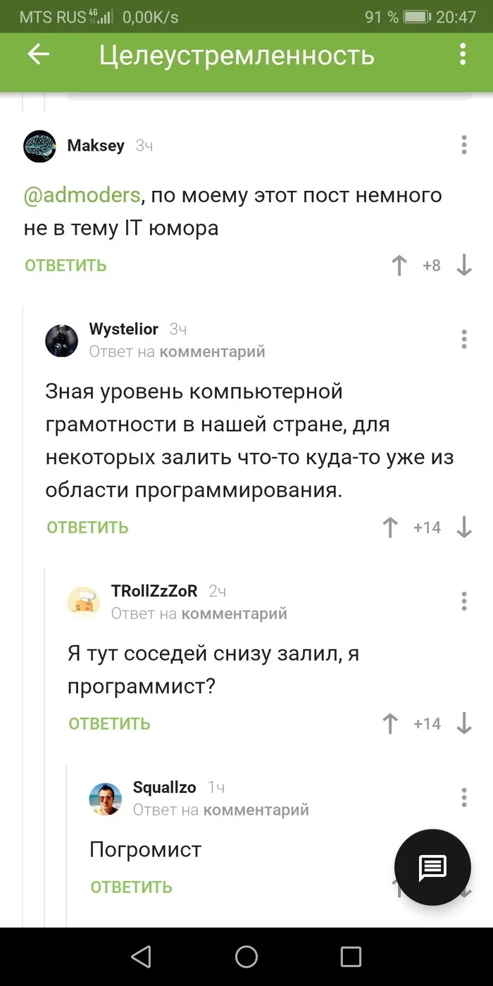 The best program... pogromist - Programming, Programmer, Потоп, Comments on Peekaboo