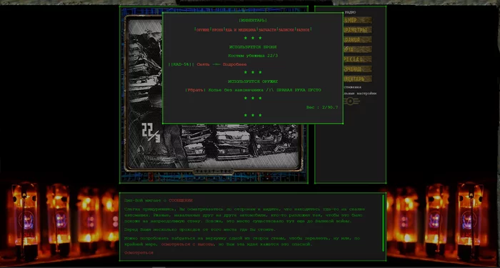 Text RPG in the Fallout universe part 7.2 (Mini demo) - My, RPG, Post apocalypse, Fallout, Longpost