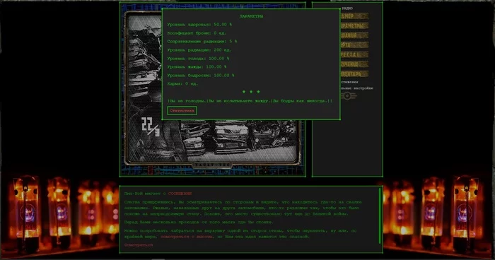 Text RPG in the Fallout universe part 7.2 (Mini demo) - My, RPG, Post apocalypse, Fallout, Longpost