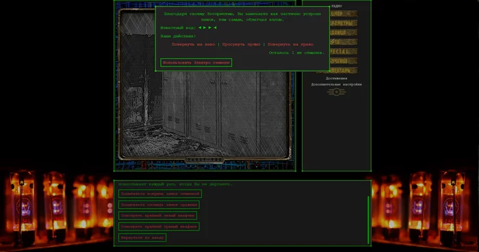 Text RPG in the Fallout universe part 7.2 (Mini demo) - My, RPG, Post apocalypse, Fallout, Longpost