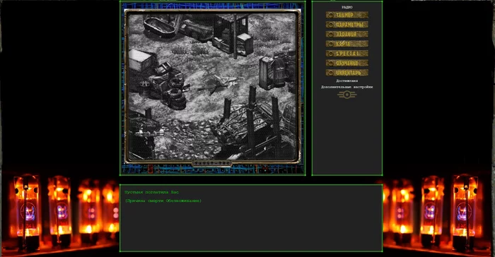 Text RPG in the Fallout universe part 7.2 (Mini demo) - My, RPG, Post apocalypse, Fallout, Longpost