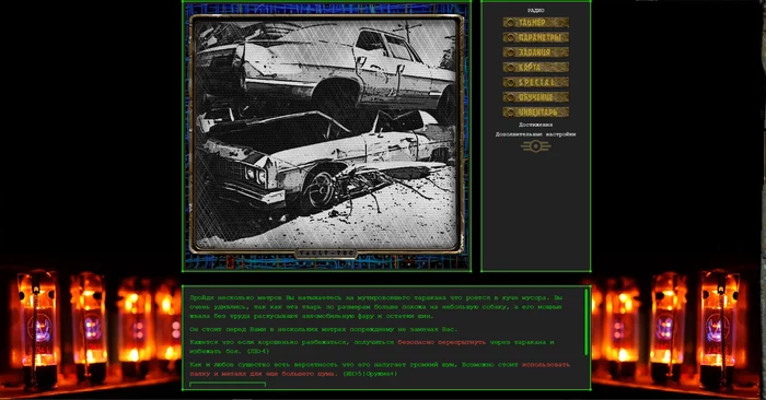 Text RPG in the Fallout universe part 7.2 (Mini demo) - My, RPG, Post apocalypse, Fallout, Longpost