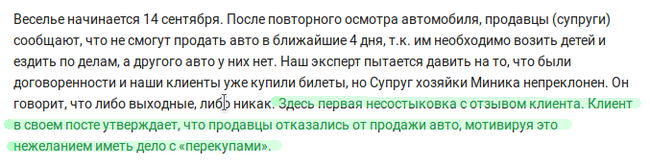 Ответ для Ильдар Авто-подбор! - Моё, Автоподбор, Ответ, Отзыв, Длиннопост