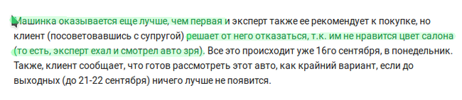 Ответ для Ильдар Авто-подбор! - Моё, Автоподбор, Ответ, Отзыв, Длиннопост