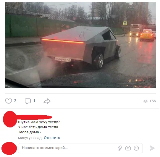 Tesla from mom - Tesla, Cyberpunk, Screenshot, Tesla cybertruck