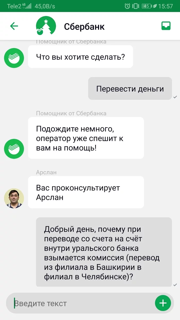 Cheerful Sberbank - My, Sberbank, Robbery, Longpost