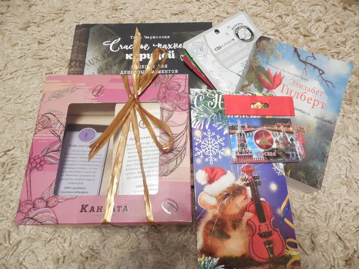 ADM Moscow-Tula - My, Gift exchange report, New Year, Secret Santa, Gift exchange, New Year's gift exchange