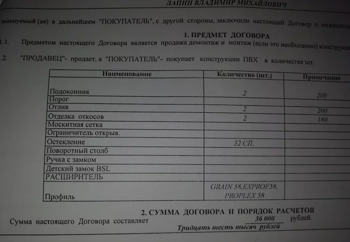 Плачущие окна или недовольный потребитель - Моё, Нужна помощь в ремонте, Окна ПВХ, Защита прав потребителей, Термоизоляция, Длиннопост