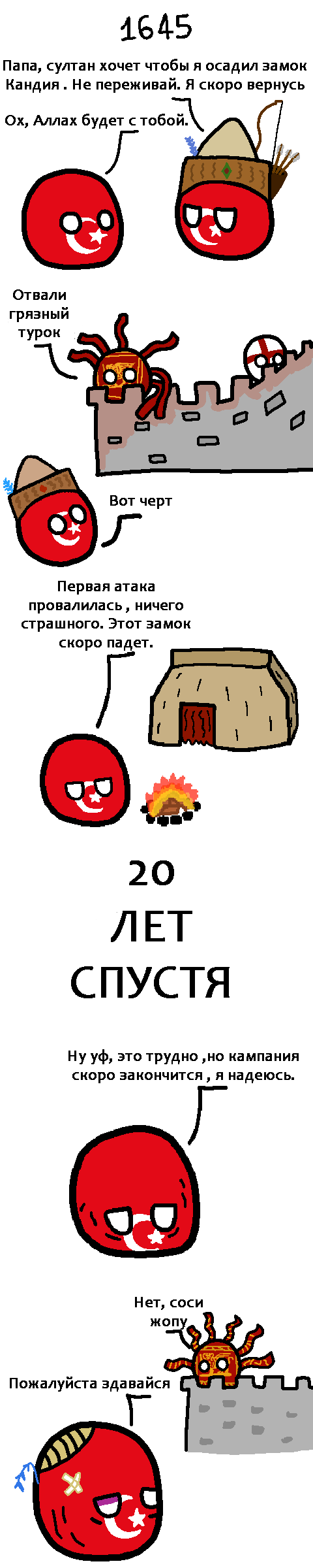 Осада - Countryballs, Комиксы, Перевел сам, История, Длиннопост