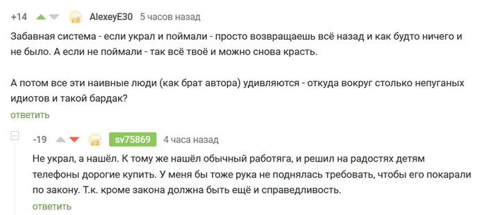 С-справедливость: не украл, а нашел - Моё, Кража, Банковская карта, Аморально, Комментарии на Пикабу