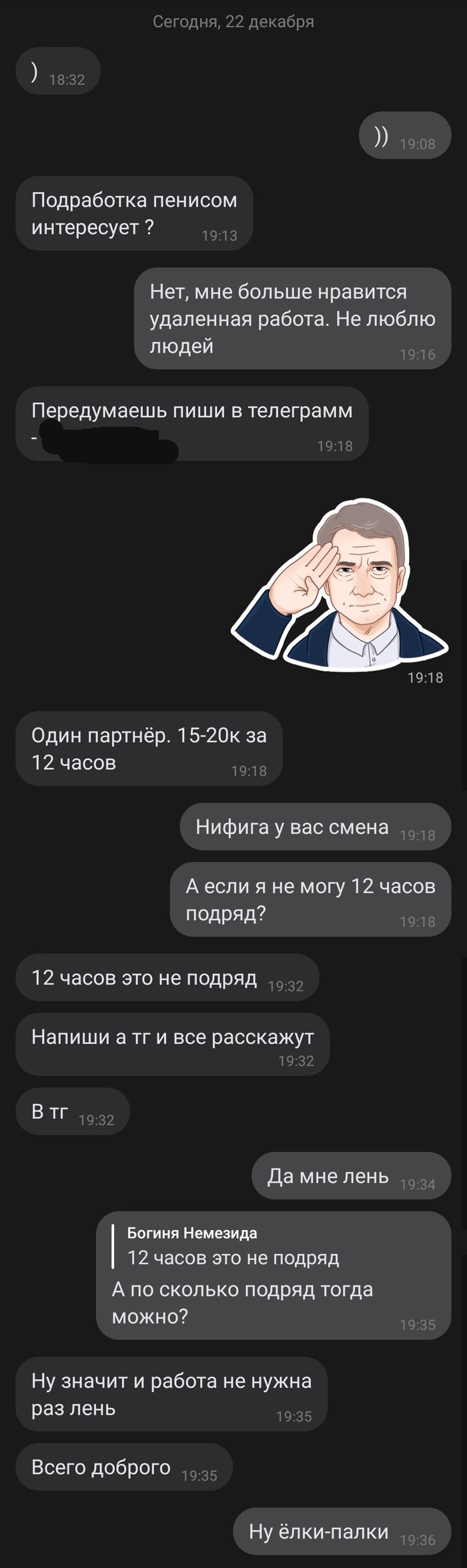 Эх, не быть мне проститутком