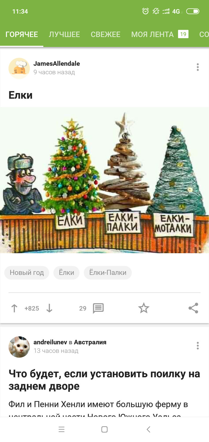 Когда все обсуждают отсутствие "Моей ленты", а ты не понимаешь, о чём речь