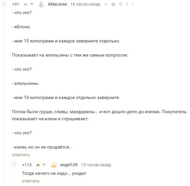 How to boil a fruit seller - Screenshot, Comments on Peekaboo, Фрукты