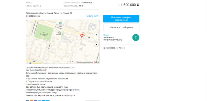 Квартирка "мечты"