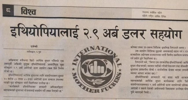 The Hindu newspaper wanted to insert the logo of the International Monetary Fund (IMF), but something went wrong - International Monetary Fund, Logo, India, Hindus, Newspapers, Fail, Funny, Fuck