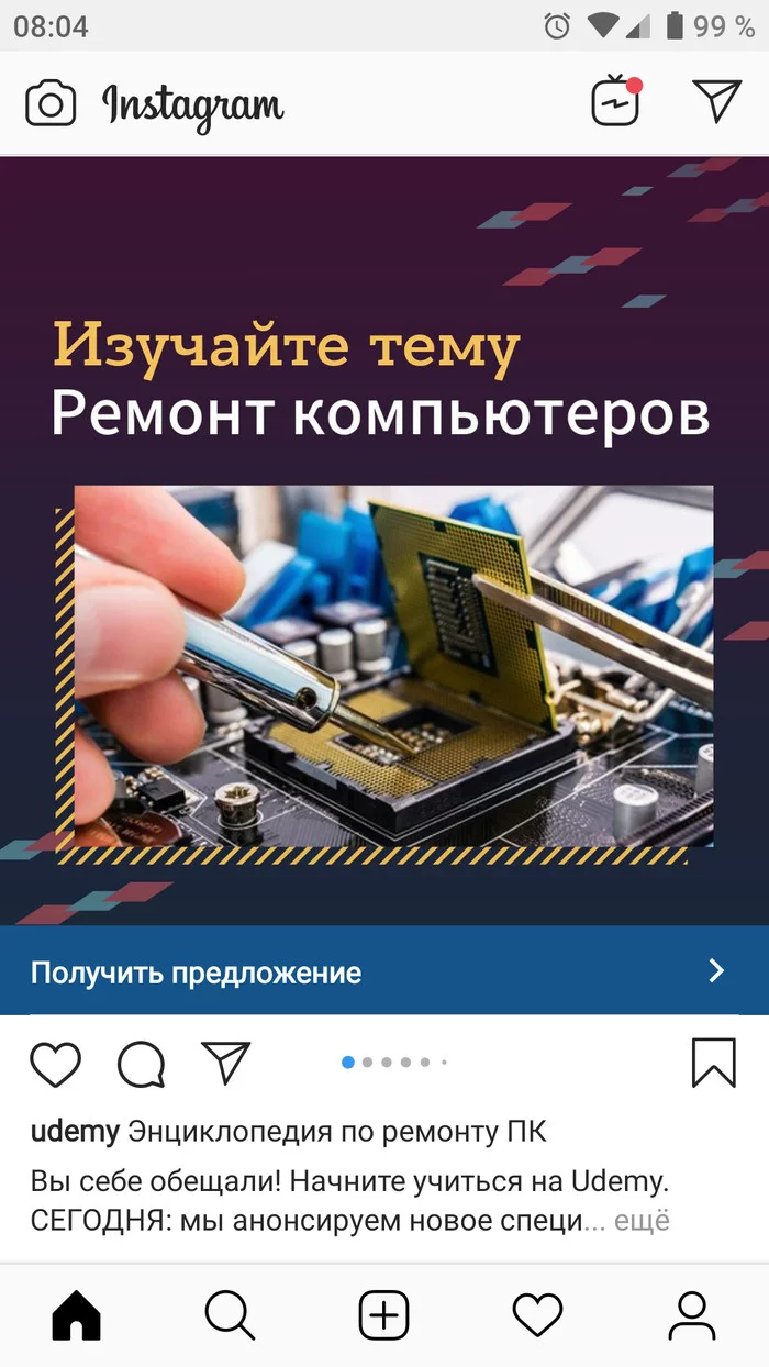 I think they will teach you a lot... - Screenshot, Advertising, Instagram, Stupidity