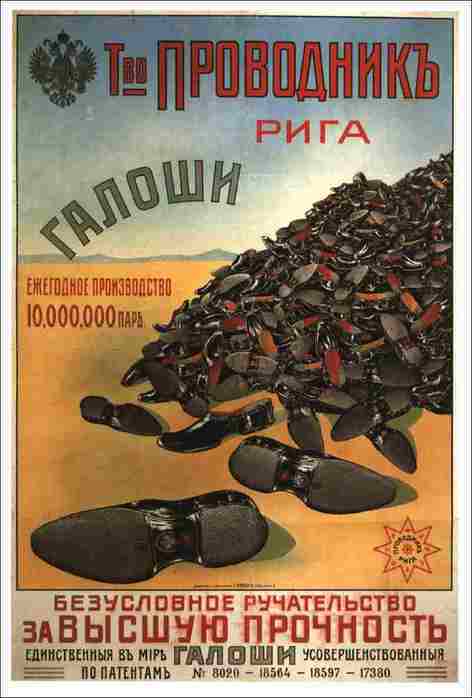 Galoshes for the President - My, Article, the USSR, Industry, Longpost