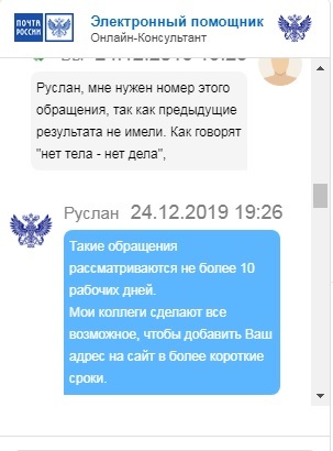 И снова про Почту России - Моё, Почта России, Безделье, Без рейтинга, Длиннопост