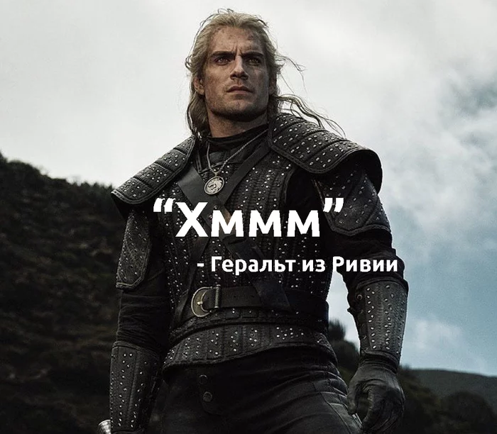 Hmmm - Witcher, Geralt of Rivia