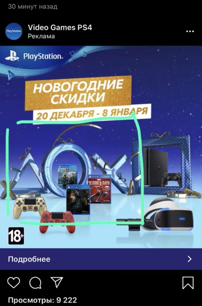 The advertisement seems to hint that... - Advertising, Instagram, Playstation 4, Discounts