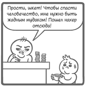 Рождественская песнь - Mrlovenstein, Комиксы, Перевел сам