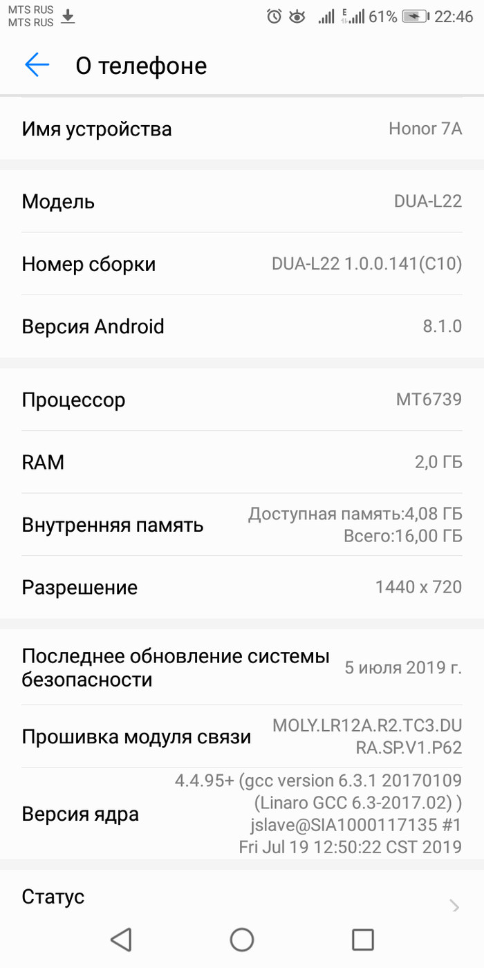Root  Root-, Honor, Android 8, Android, , ,  