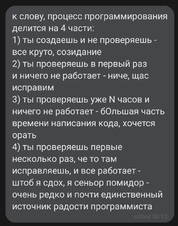 Или N недель... - IT, Программирование, Юмор, Айтишники, Картинка с текстом, Переписка, Скриншот