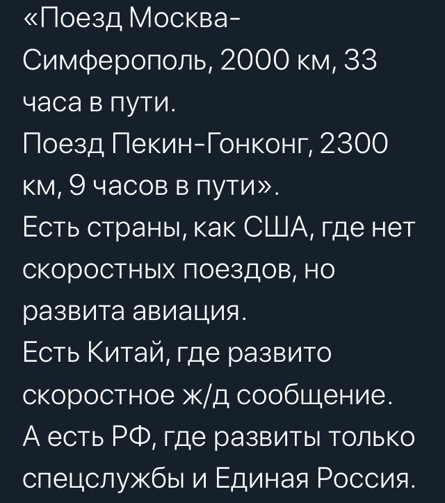 О грустном - Скриншот, Twitter, Политика, США, Китай, Юмор