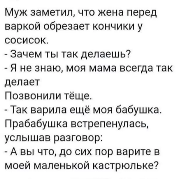 Сосиски и осознанность - Психология, Психолог, Интроекты, Осознанность, Психологонлайн