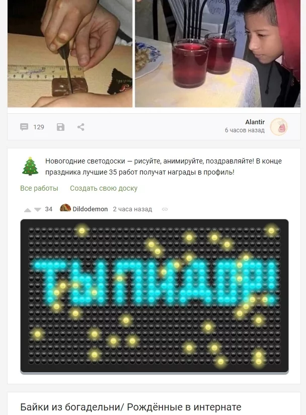 Pikabu: Become Human - Пикабу, Лента, Служба поддержки, Оскорбление, Скриншот