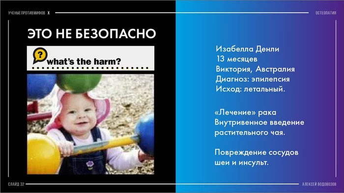 We adjust the stomach, restore vision and micromobility of the brain: why is osteopathy not pleasing to science? Part 2 - My, Anthropogenesis ru, Scientists against myths, The science, Nauchpop, Osteopathy, The medicine, Video, Longpost