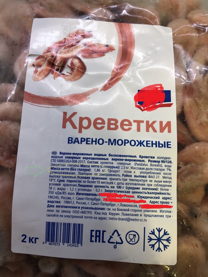 Сухая заморозка креветок что означает. Сухая заморозка креветок что означает фото. картинка Сухая заморозка креветок что означает. смотреть фото Сухая заморозка креветок что означает. смотреть картинку Сухая заморозка креветок что означает.