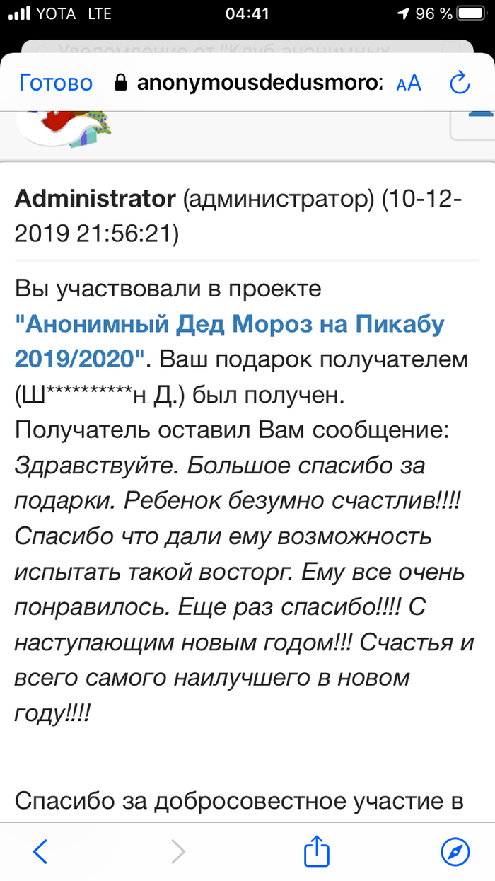 Обмен подарками