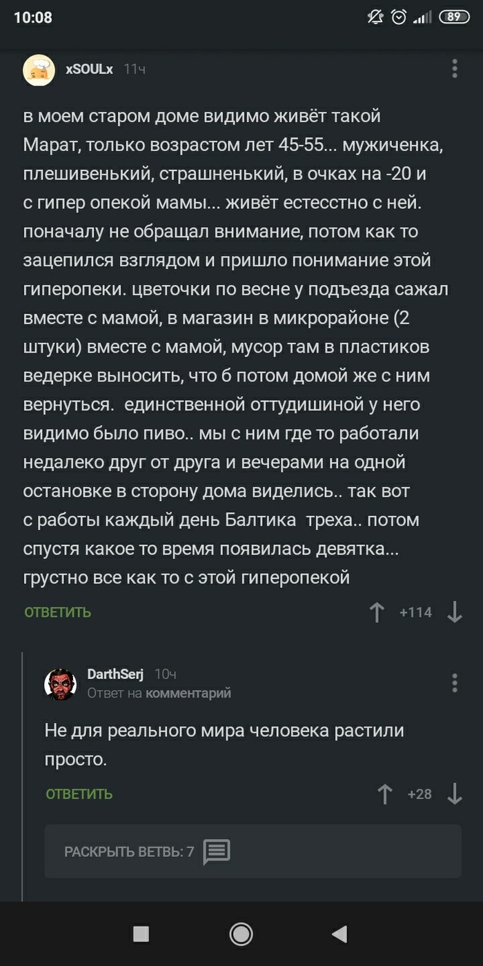 не так смешно как печально. Смотреть фото не так смешно как печально. Смотреть картинку не так смешно как печально. Картинка про не так смешно как печально. Фото не так смешно как печально