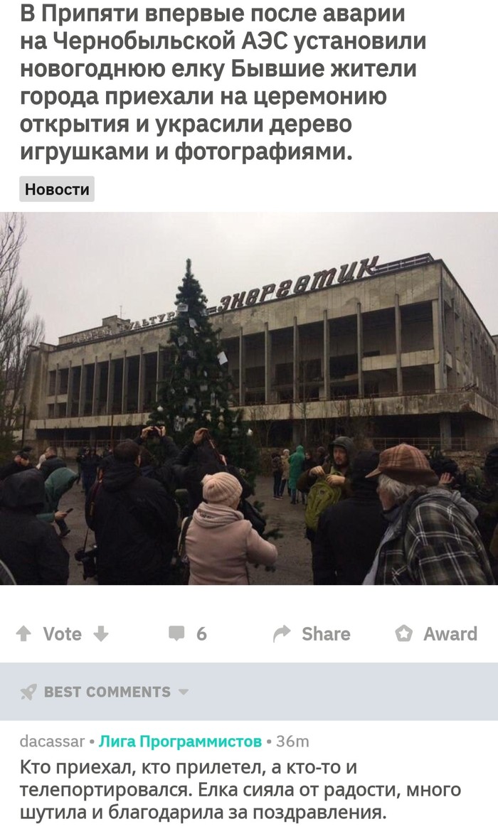 Ёлочка, гори...