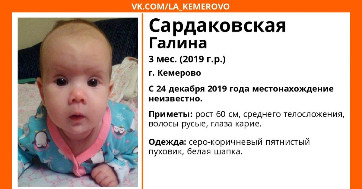 Дети нашлись живы. Пропал ребенок Кемерово. Пропажа детей в Томске. Пропавшие дети в Томске.